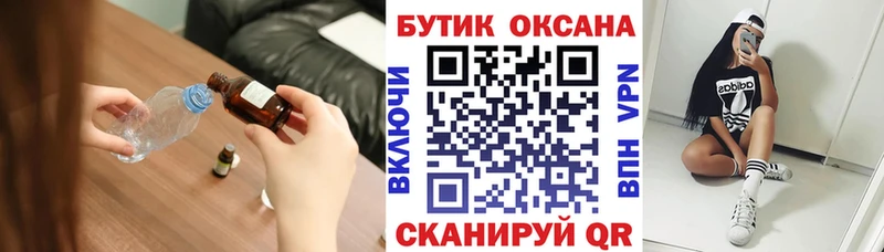 Бутират BDO  Купить где  Биробиджан 