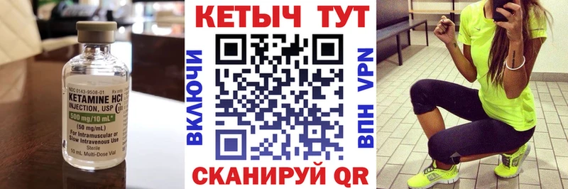 Купить  Биробиджан  КЕТАМИН VHQ 
