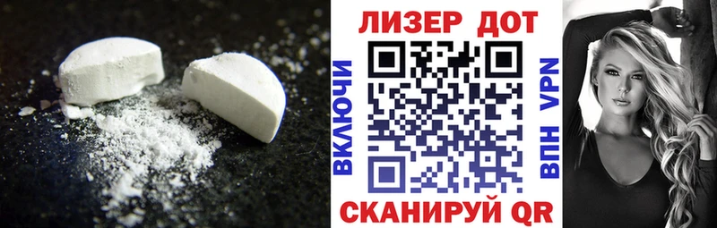 LSD-25 экстази кислота  Купить закладки  Биробиджан 