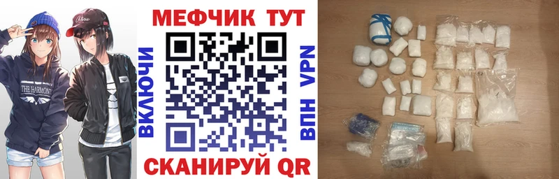Купить закладки Биробиджан Мефедрон мяу мяу