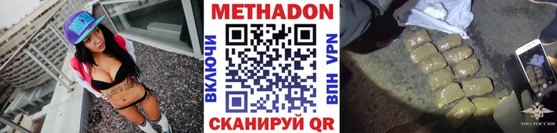 Купить где  Биробиджан  Метадон белоснежный 