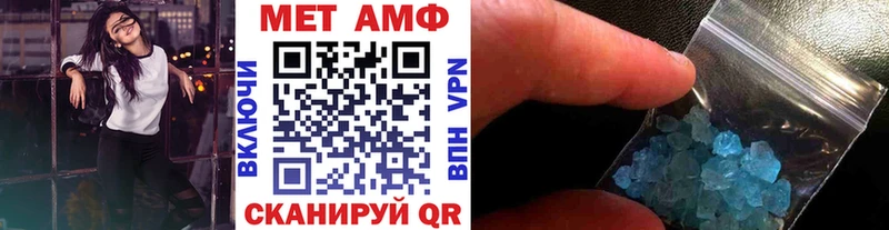 МЕТАМФЕТАМИН кристалл  Купить где  Биробиджан 